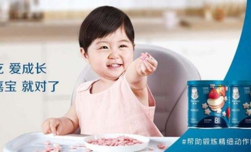 Nestlé Inaugurates its First Gerber Cereal Snacks Plant in China